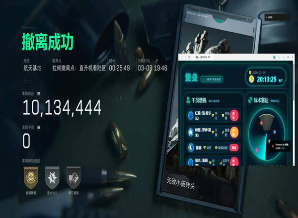 三角洲bk辅助卡盟透视自瞄效果