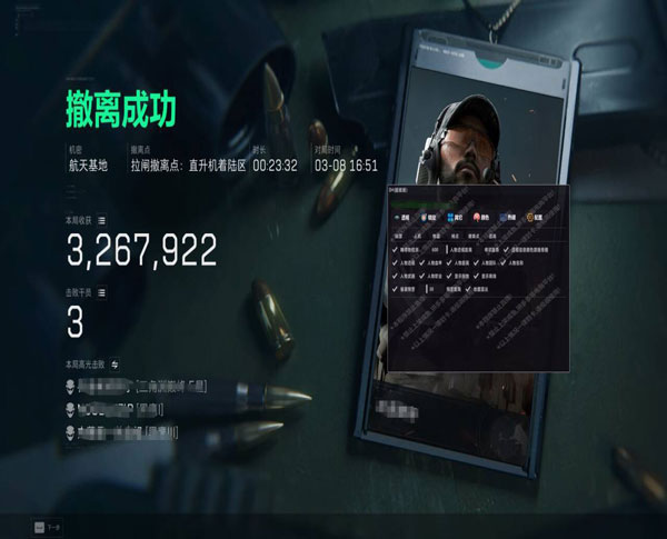 三角洲bk辅助卡盟软件效果